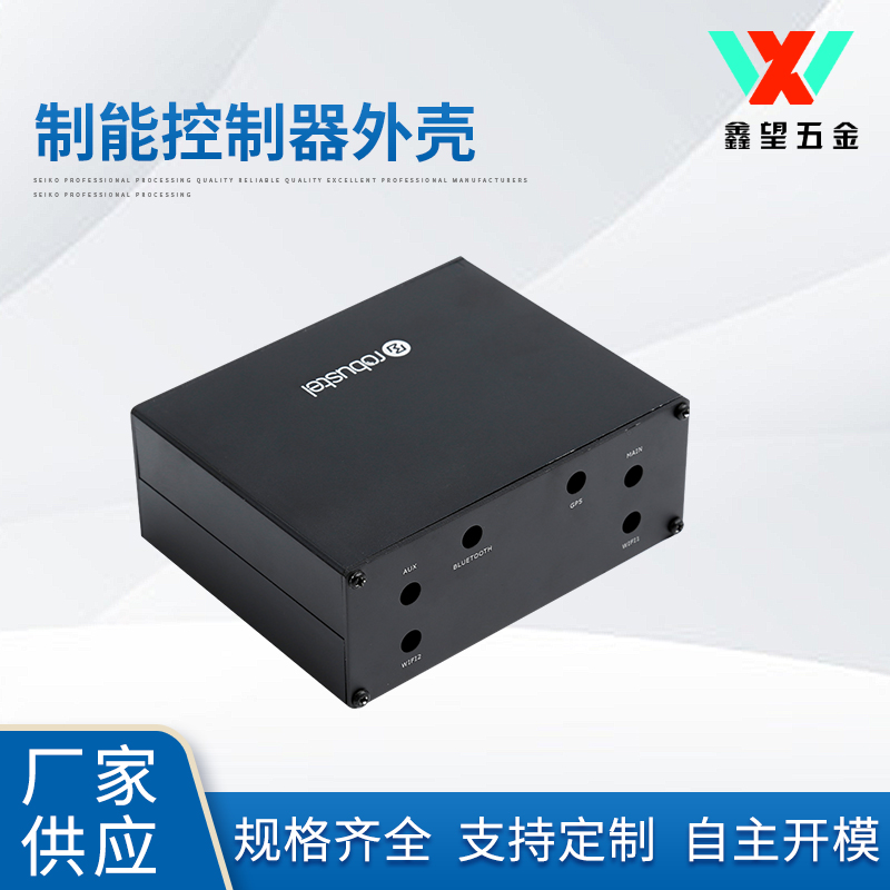 鋁型材外殼